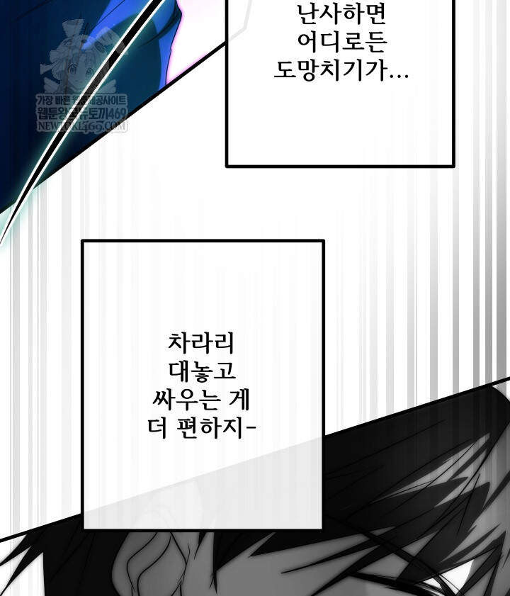 버그 트레인 237화 27