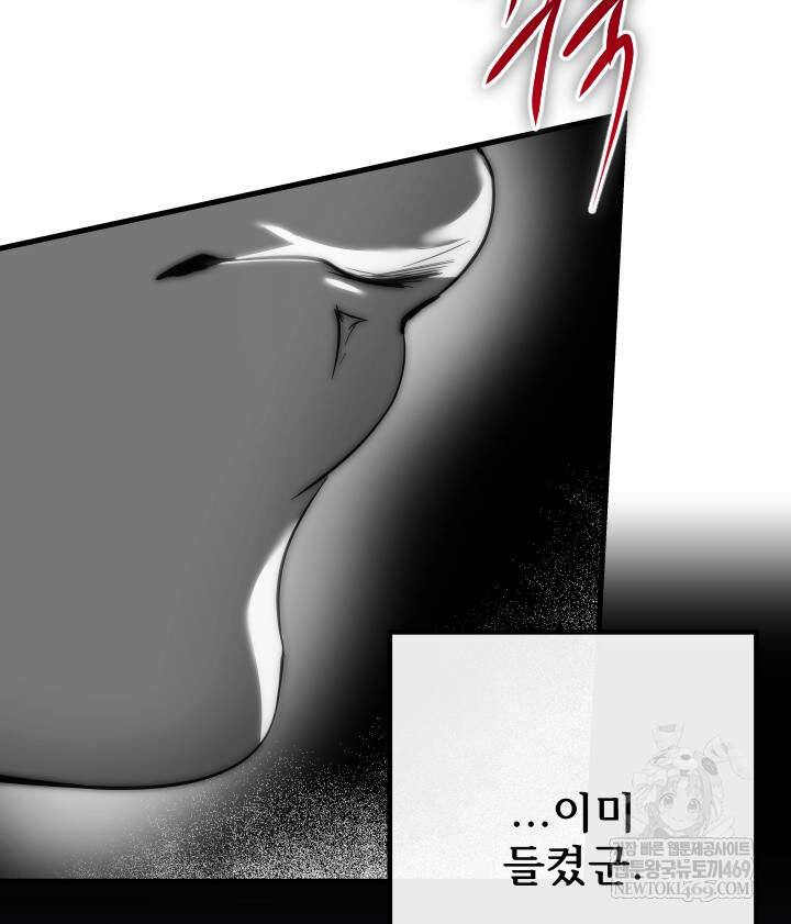 버그 트레인 237화 29