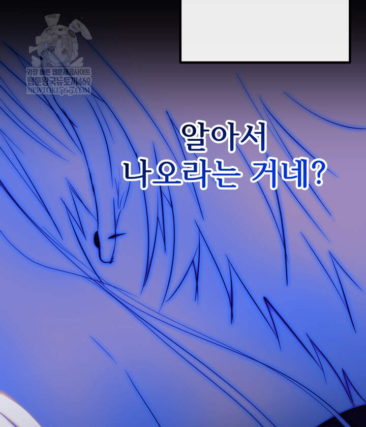 버그 트레인 237화 30