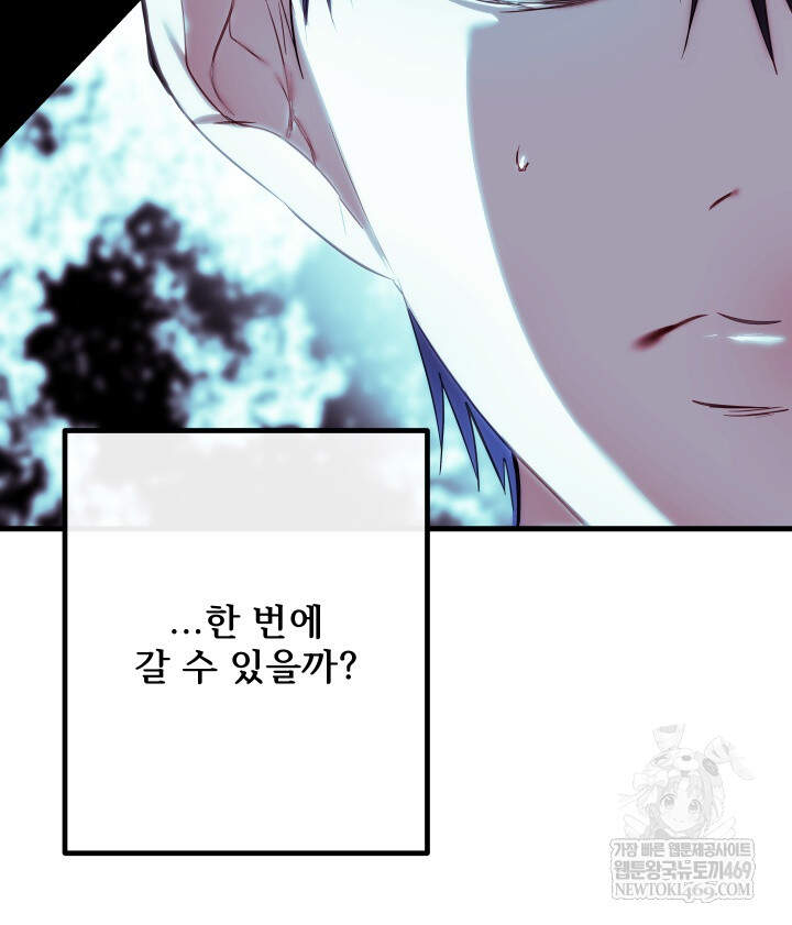 버그 트레인 237화 32