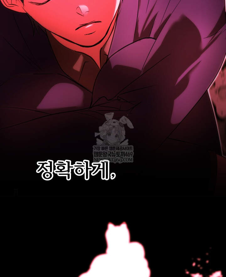 버그 트레인 237화 35