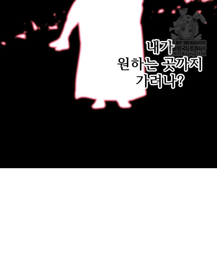 버그 트레인 237화 36