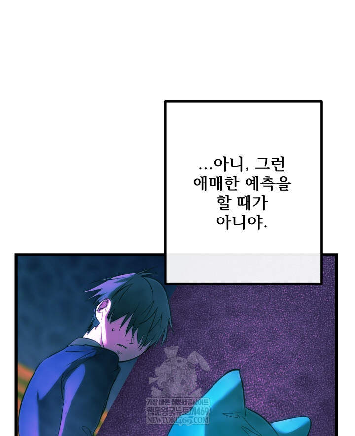 버그 트레인 237화 37