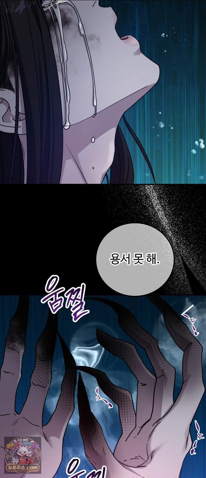 포 더 퀸덤 131화 천국과 괴물 (4) 3