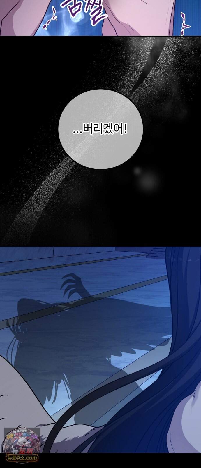 포 더 퀸덤 131화 천국과 괴물 (4) 4
