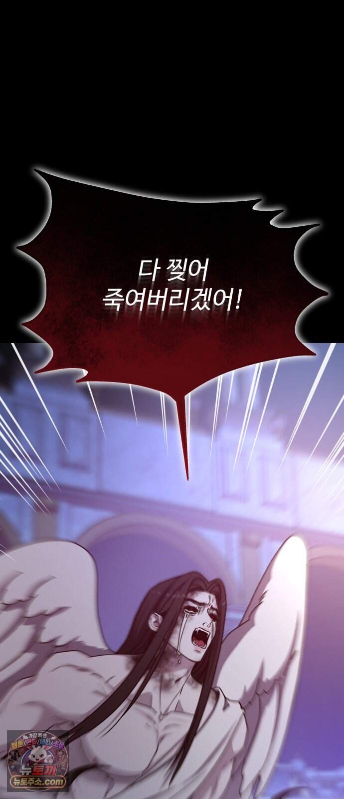 포 더 퀸덤 131화 천국과 괴물 (4) 5