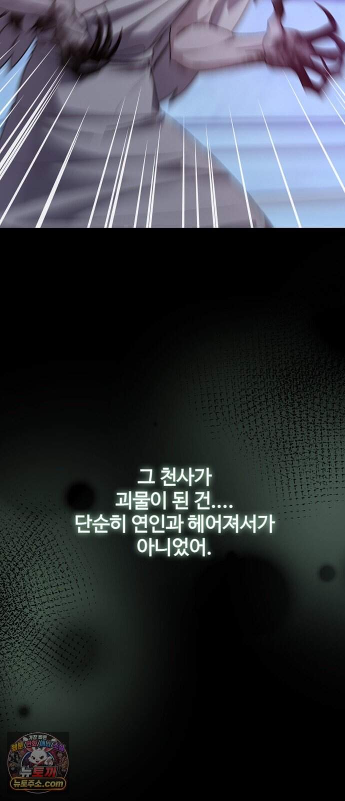 포 더 퀸덤 131화 천국과 괴물 (4) 6