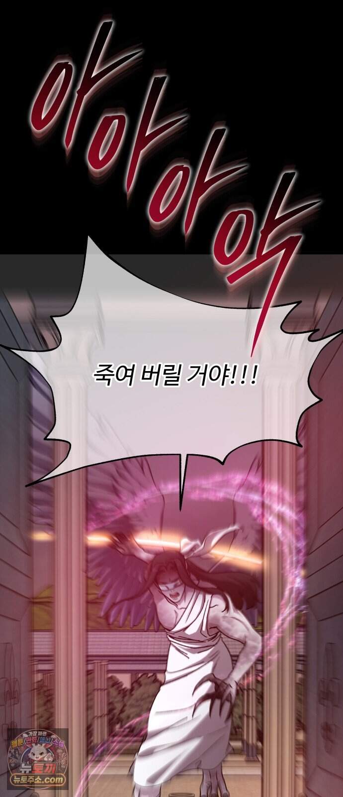 포 더 퀸덤 131화 천국과 괴물 (4) 12