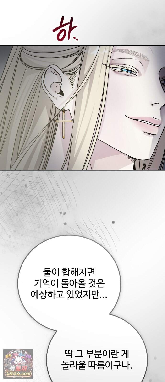 포 더 퀸덤 131화 천국과 괴물 (4) 15