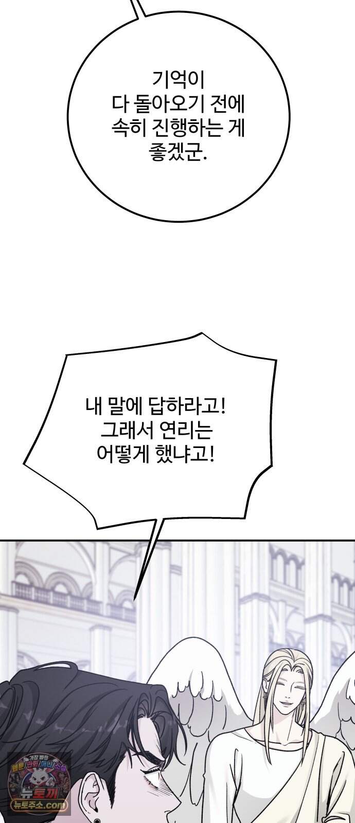 포 더 퀸덤 131화 천국과 괴물 (4) 17