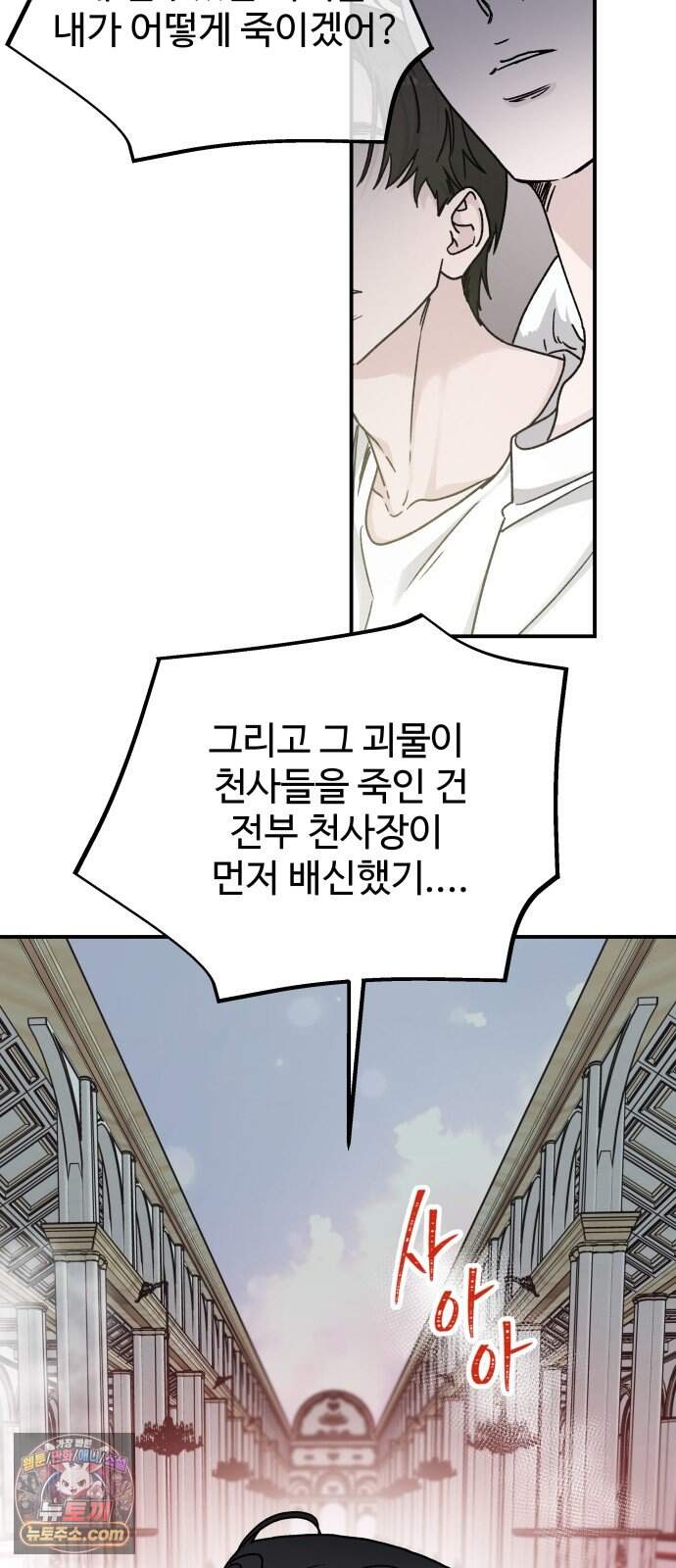 포 더 퀸덤 131화 천국과 괴물 (4) 21