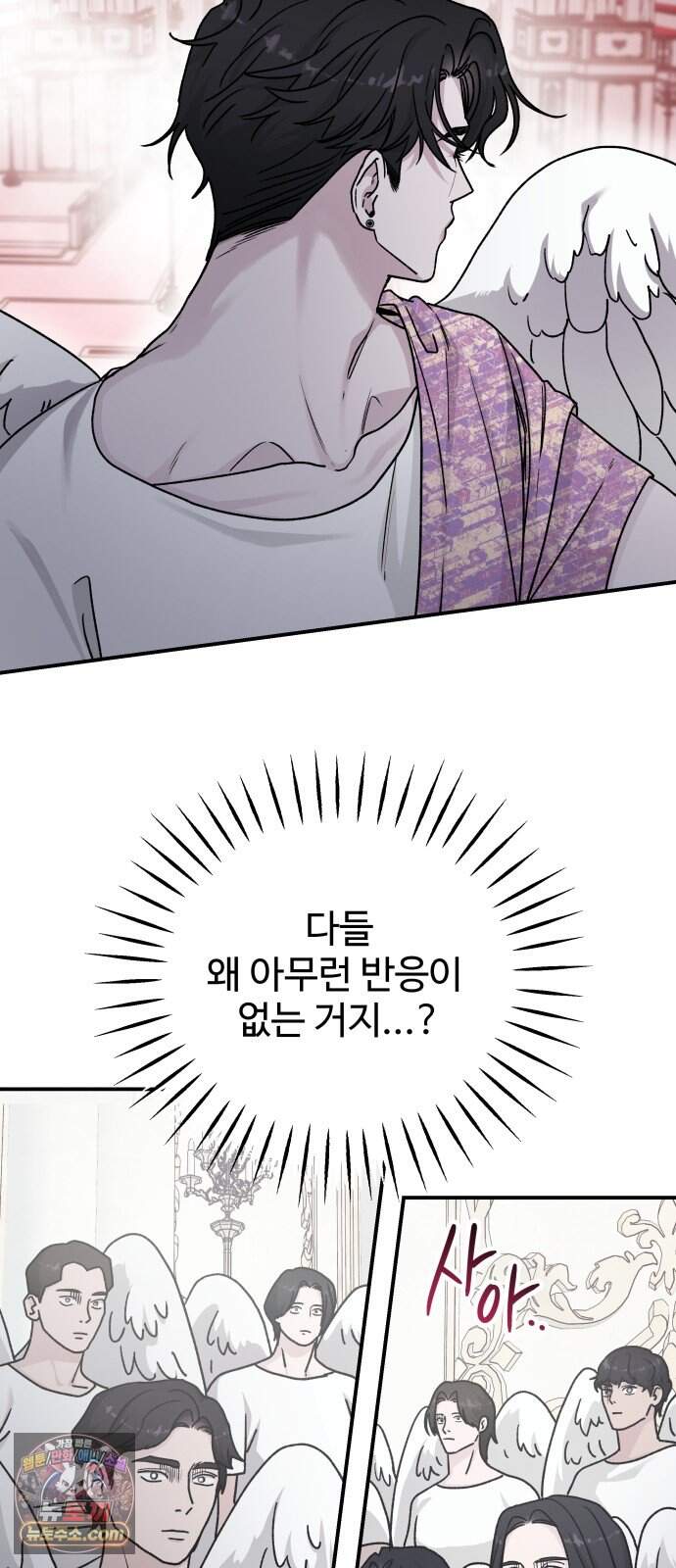 포 더 퀸덤 131화 천국과 괴물 (4) 22