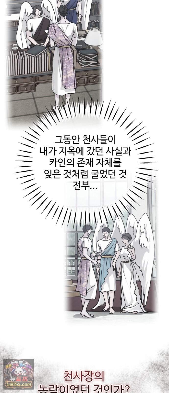 포 더 퀸덤 131화 천국과 괴물 (4) 29
