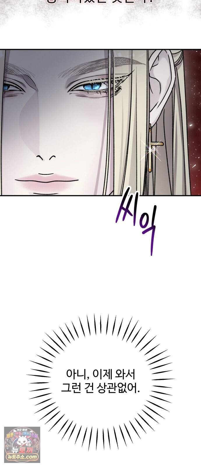 포 더 퀸덤 131화 천국과 괴물 (4) 30