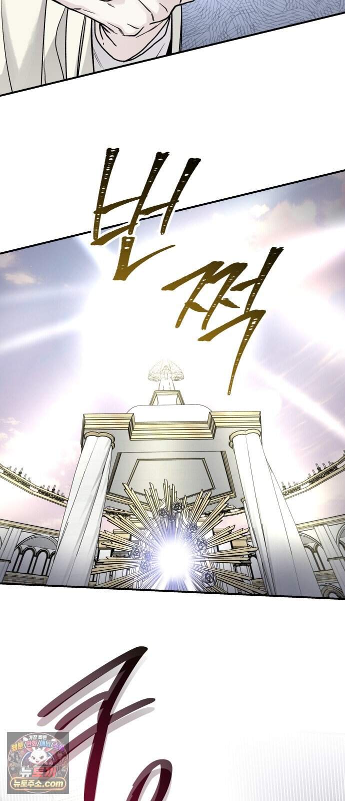 포 더 퀸덤 131화 천국과 괴물 (4) 35