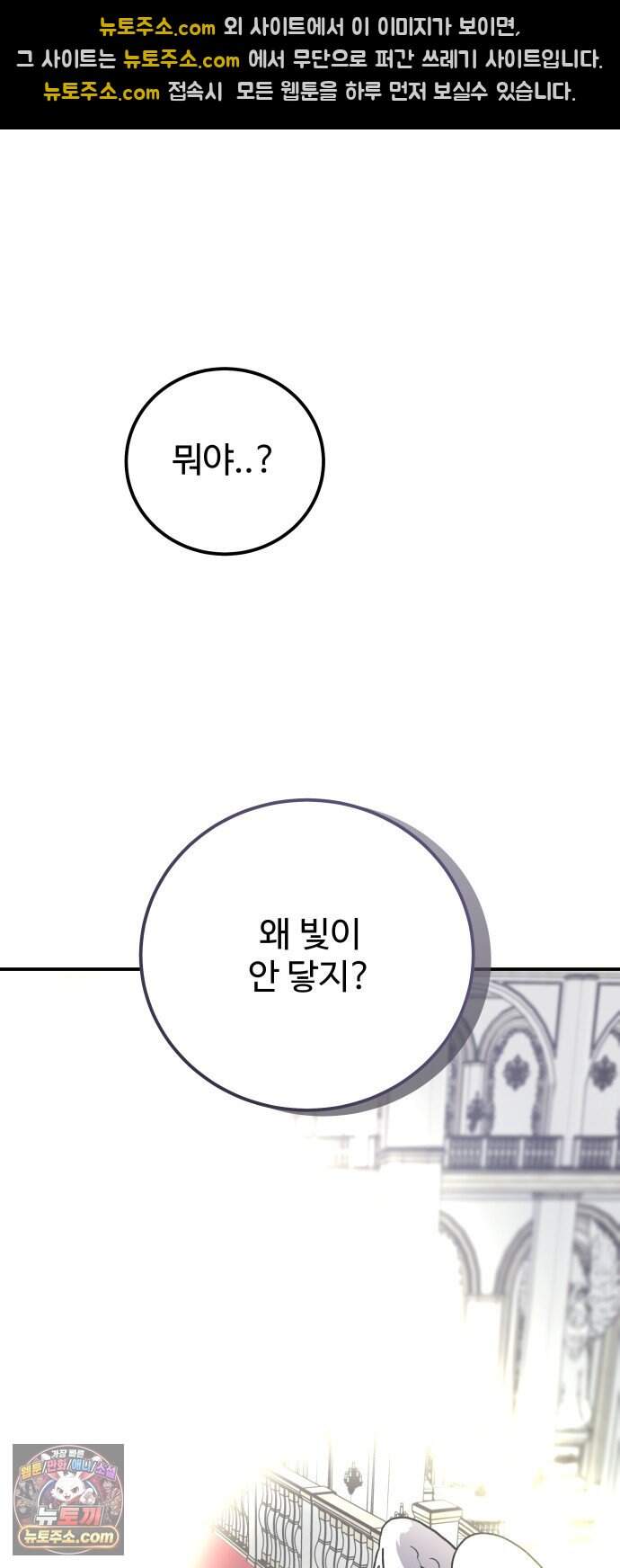 포 더 퀸덤 131화 천국과 괴물 (4) 39