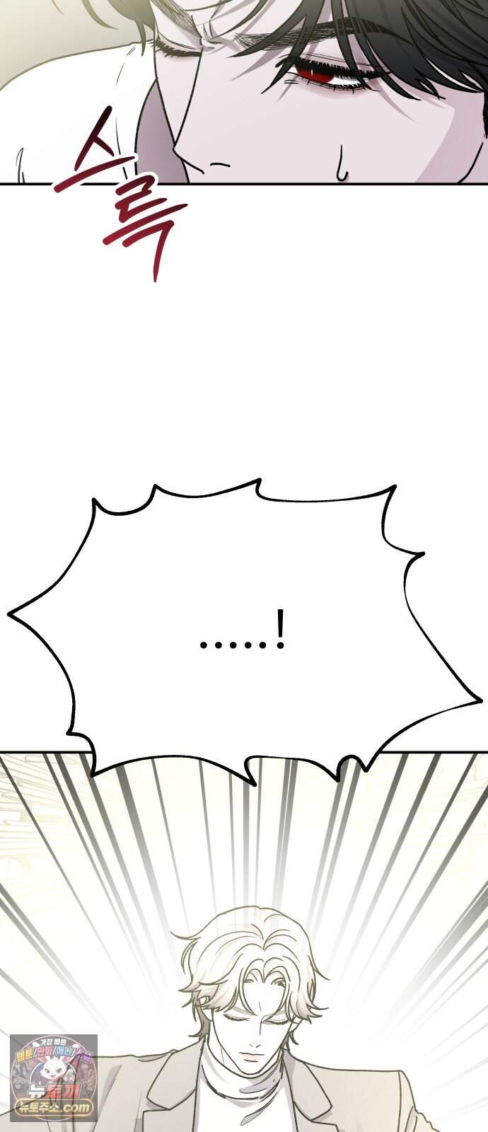 포 더 퀸덤 131화 천국과 괴물 (4) 41