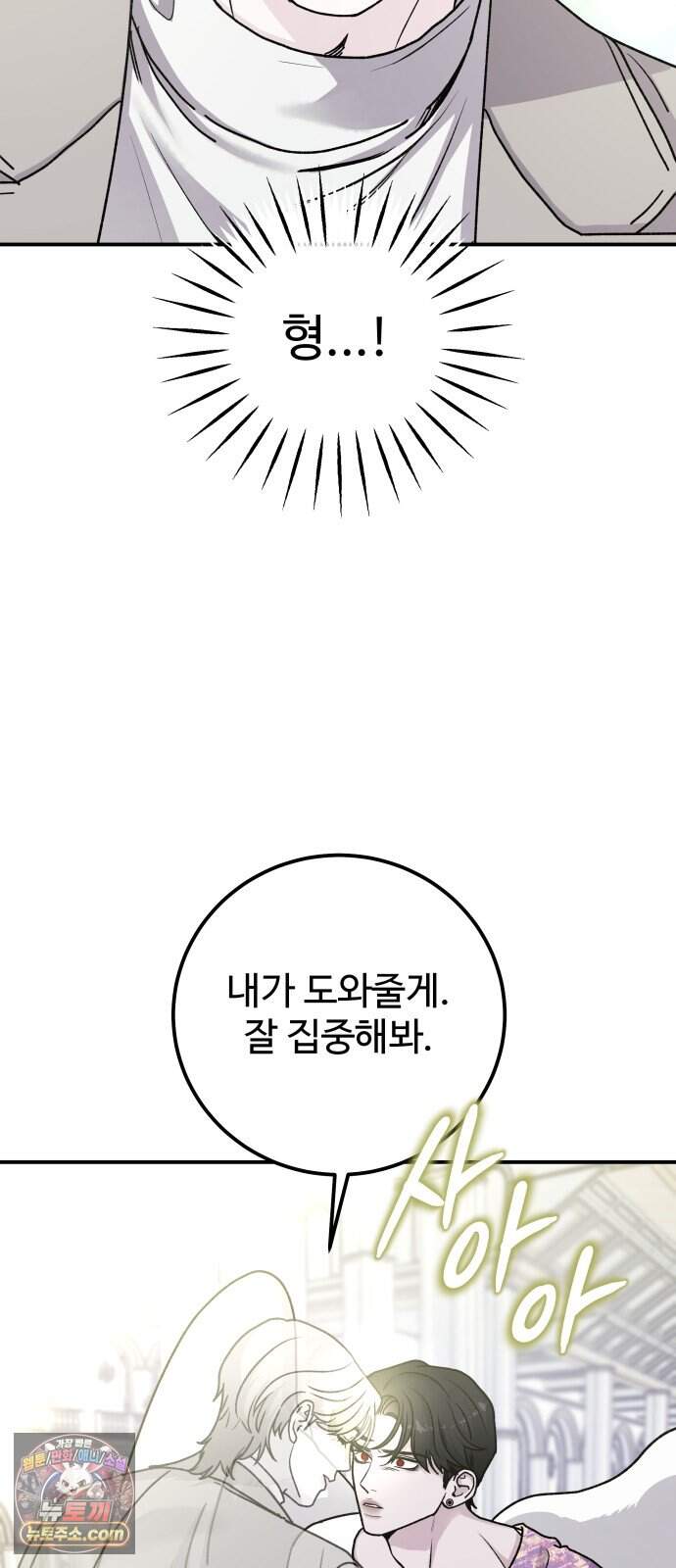 포 더 퀸덤 131화 천국과 괴물 (4) 43