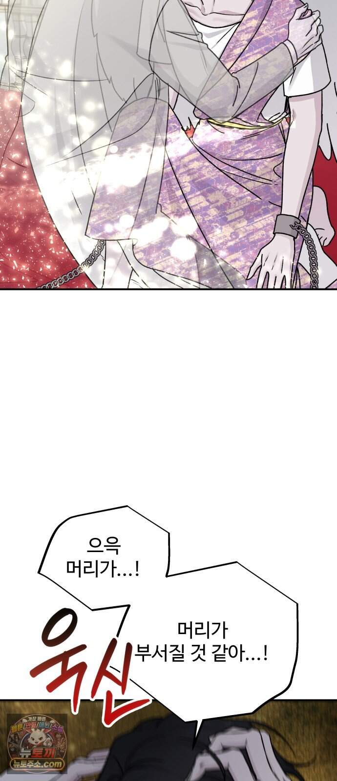 포 더 퀸덤 131화 천국과 괴물 (4) 44