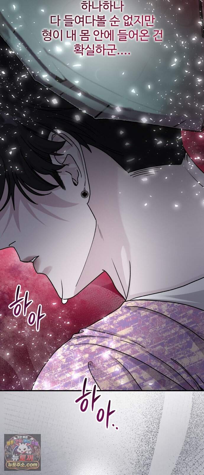 포 더 퀸덤 131화 천국과 괴물 (4) 48