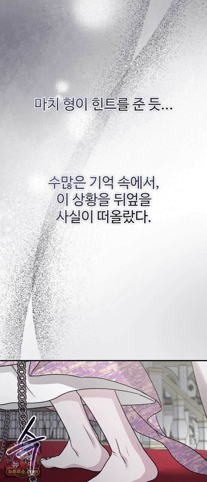 포 더 퀸덤 131화 천국과 괴물 (4) 49