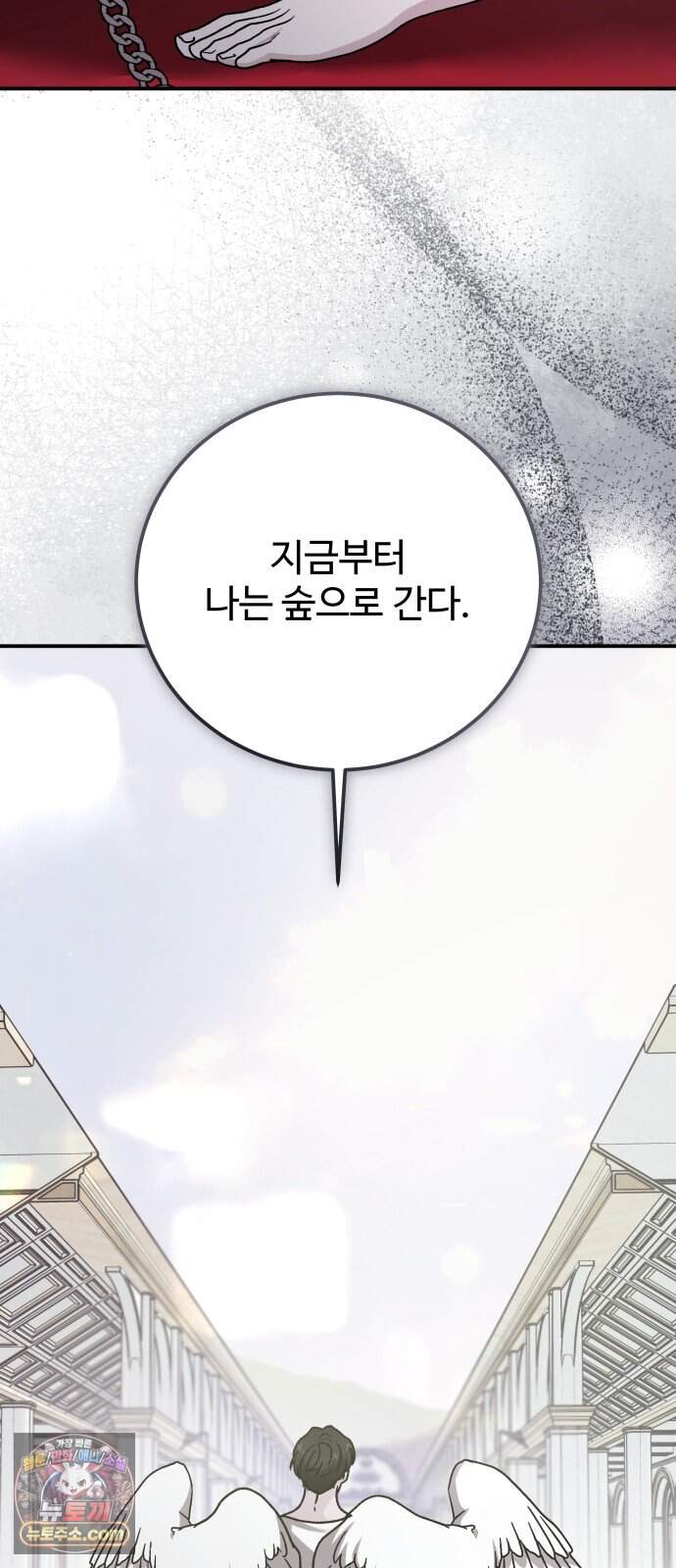 포 더 퀸덤 131화 천국과 괴물 (4) 50