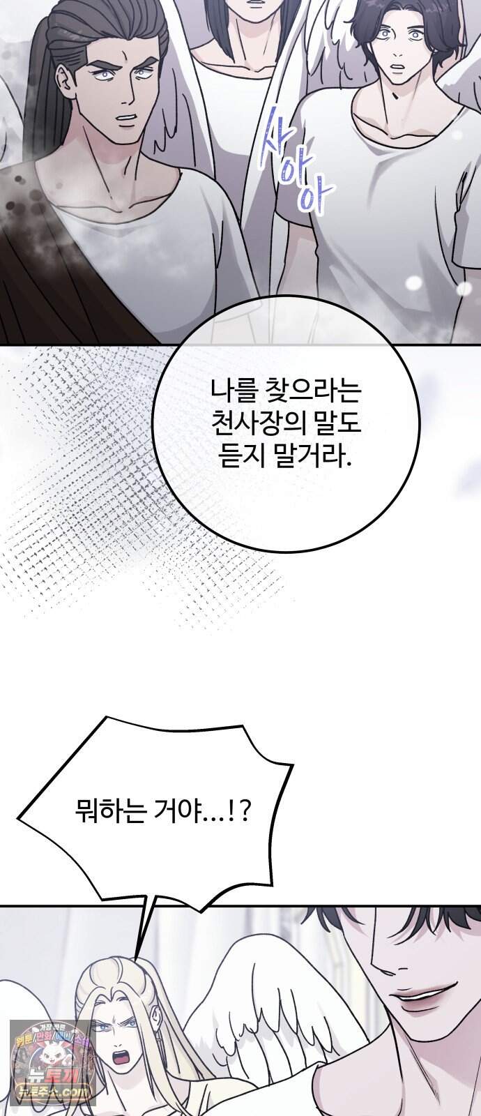 포 더 퀸덤 131화 천국과 괴물 (4) 53