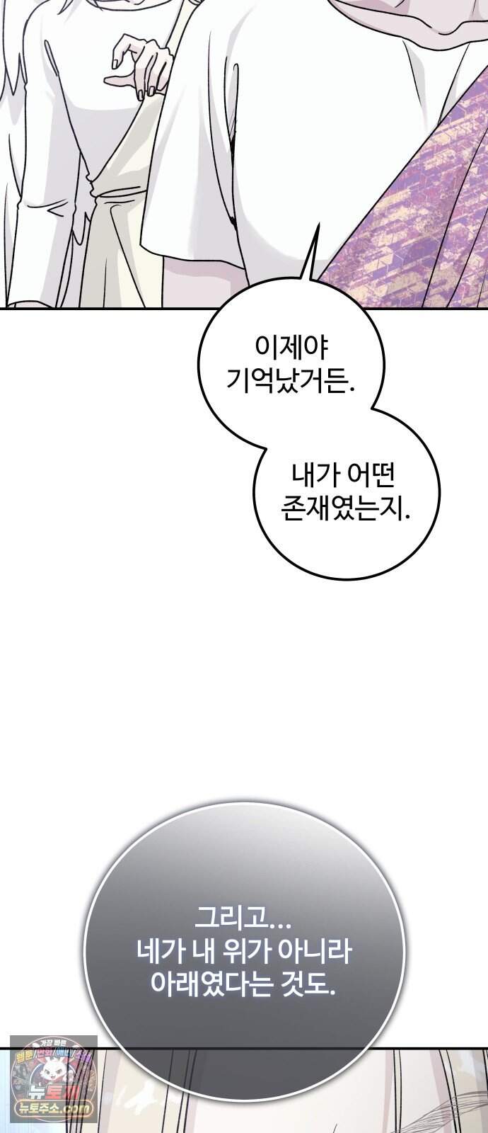 포 더 퀸덤 131화 천국과 괴물 (4) 54