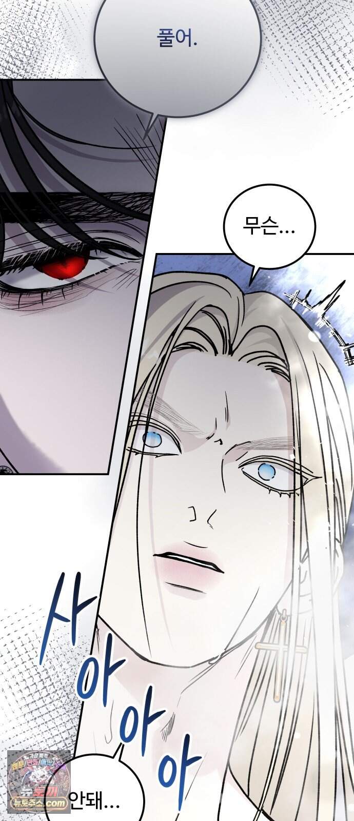 포 더 퀸덤 131화 천국과 괴물 (4) 57