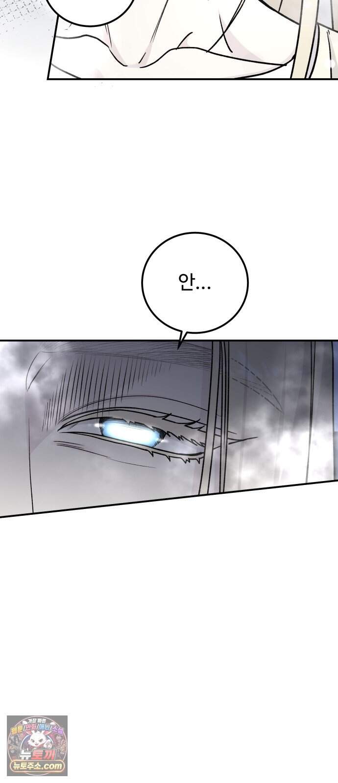 포 더 퀸덤 131화 천국과 괴물 (4) 58