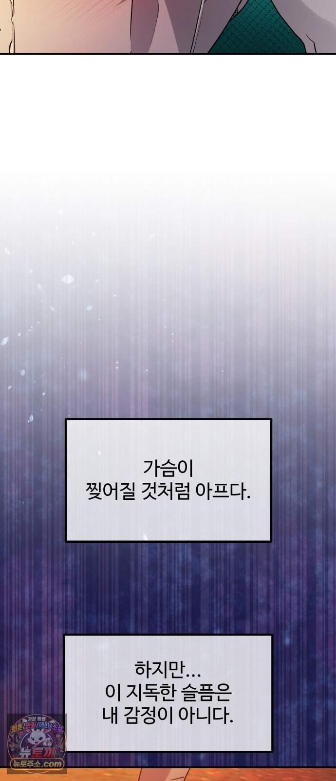 포 더 퀸덤 131화 천국과 괴물 (4) 64