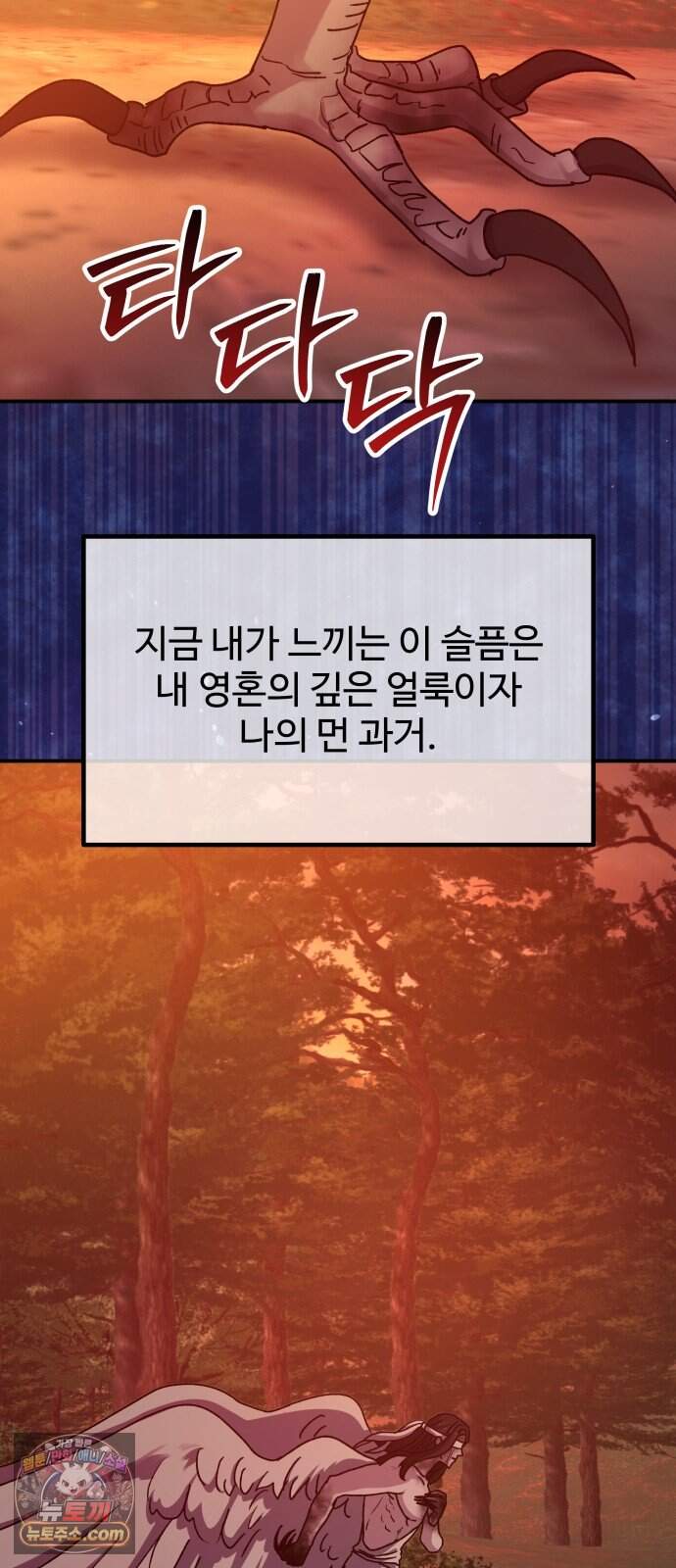 포 더 퀸덤 131화 천국과 괴물 (4) 65