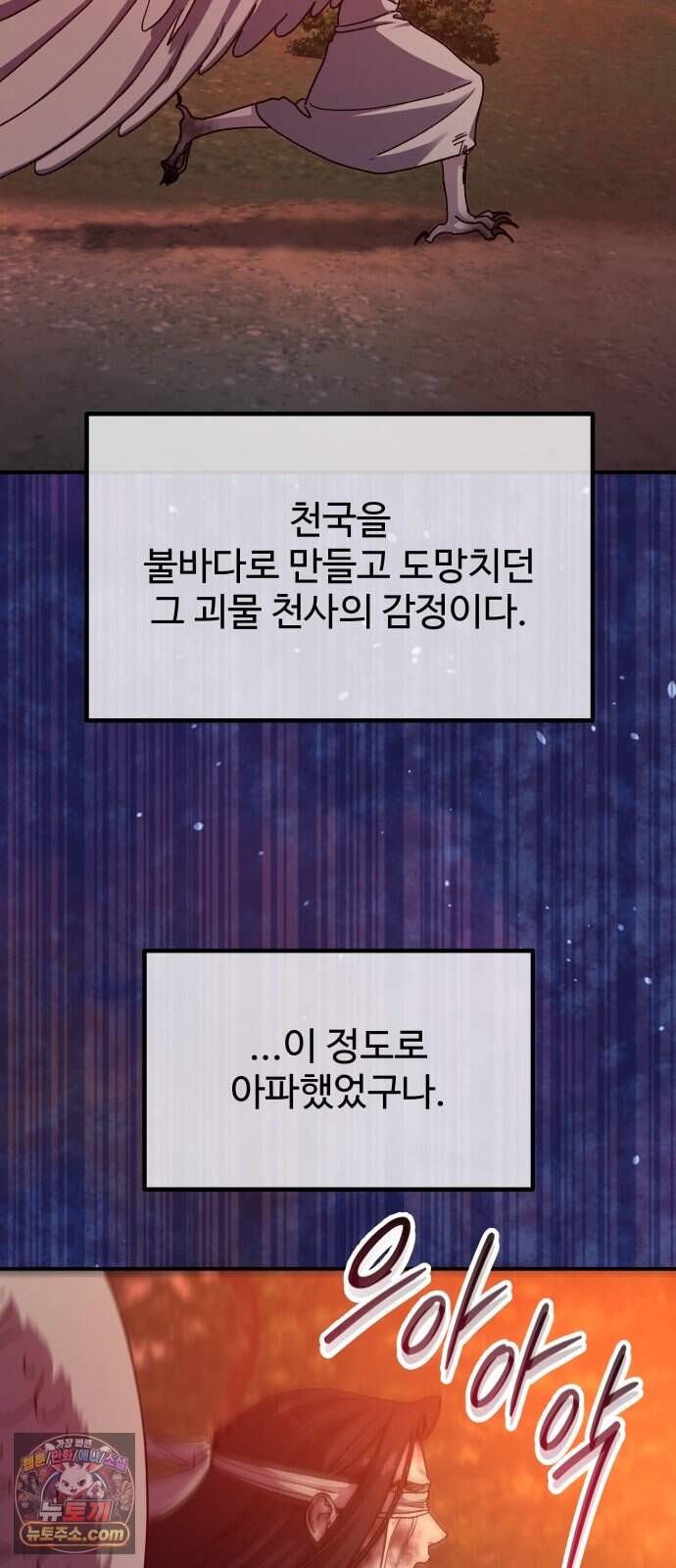 포 더 퀸덤 131화 천국과 괴물 (4) 66