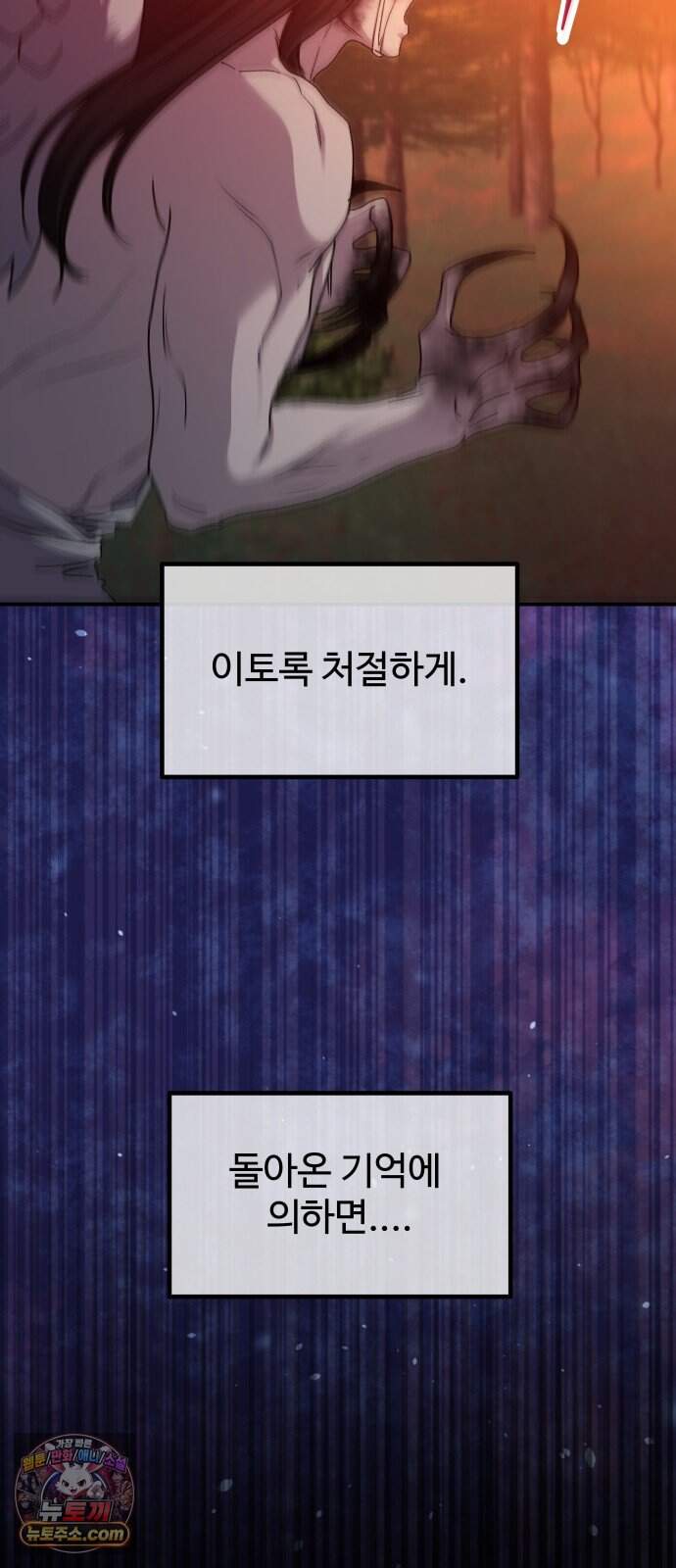 포 더 퀸덤 131화 천국과 괴물 (4) 67