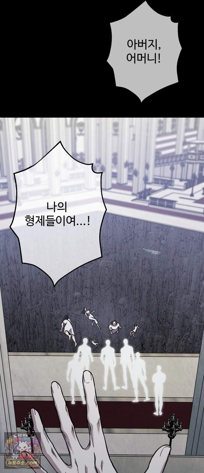 포 더 퀸덤 131화 천국과 괴물 (4) 69