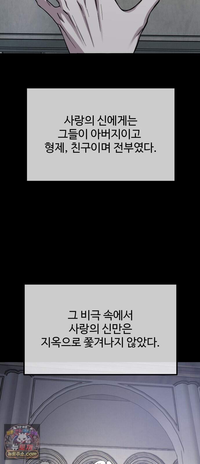 포 더 퀸덤 131화 천국과 괴물 (4) 70