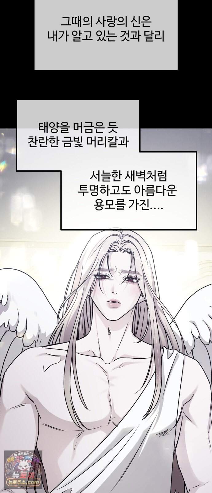 포 더 퀸덤 131화 천국과 괴물 (4) 72