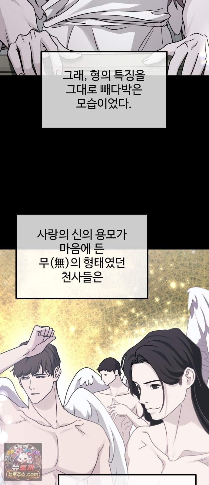 포 더 퀸덤 131화 천국과 괴물 (4) 73