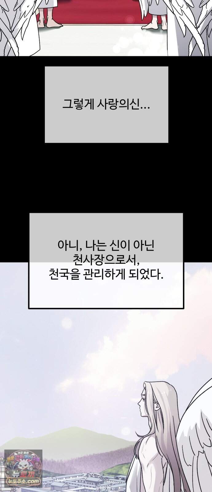 포 더 퀸덤 131화 천국과 괴물 (4) 75