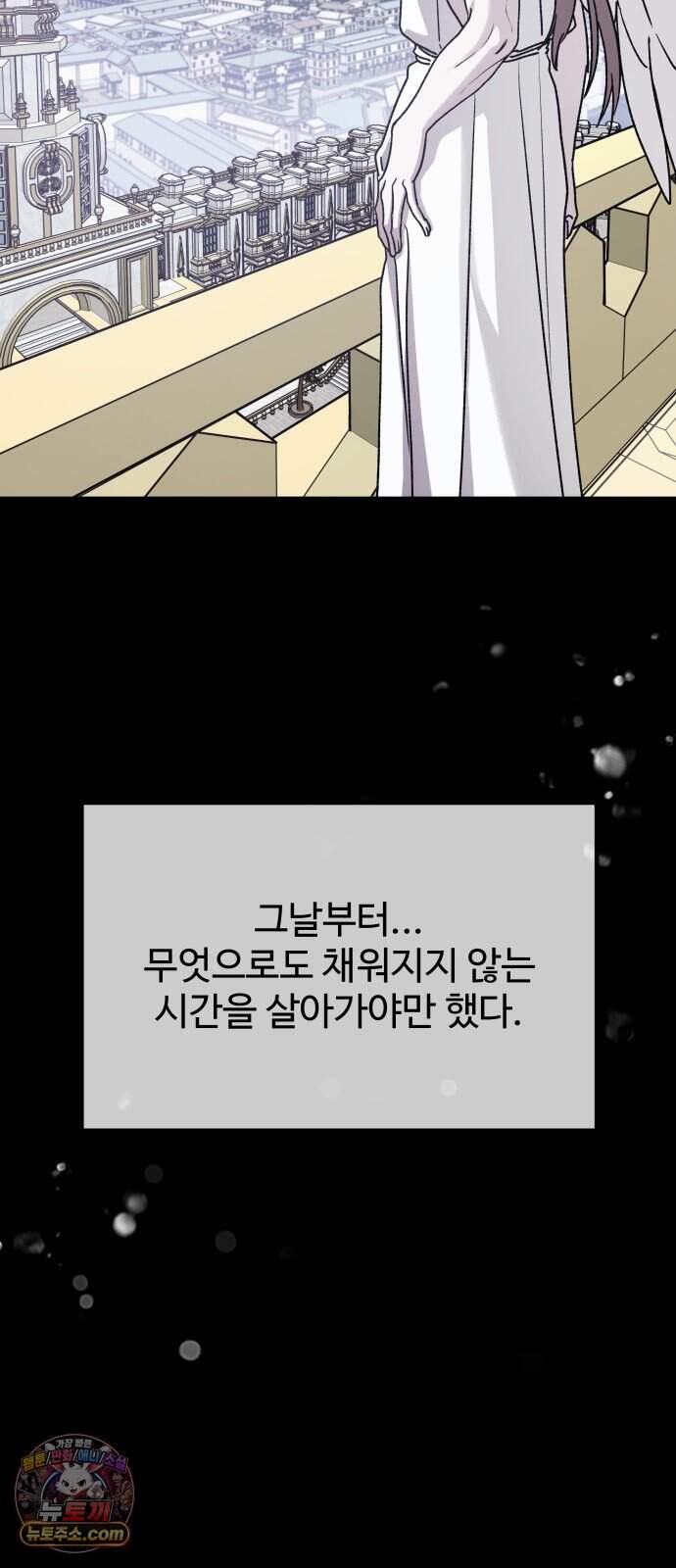 포 더 퀸덤 131화 천국과 괴물 (4) 76