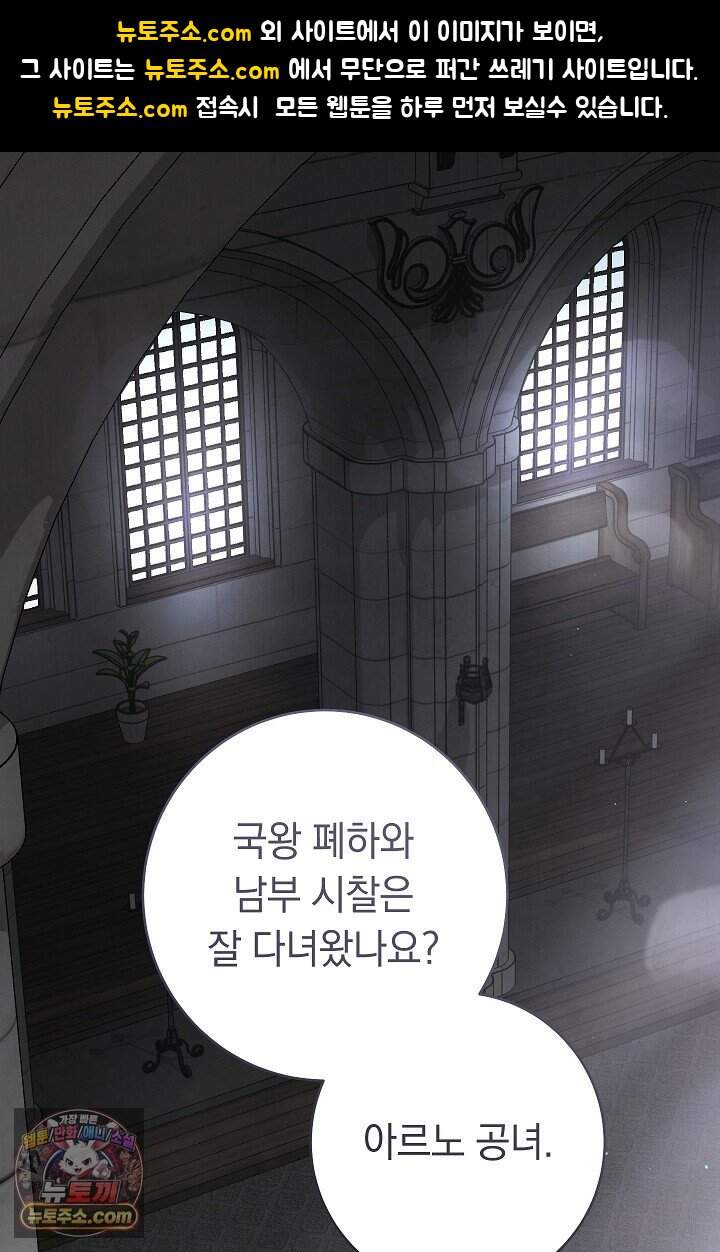 결혼 장사2 ~잊히지 않을 노래~ 49화 듣고 싶었던 너의 목소리 1