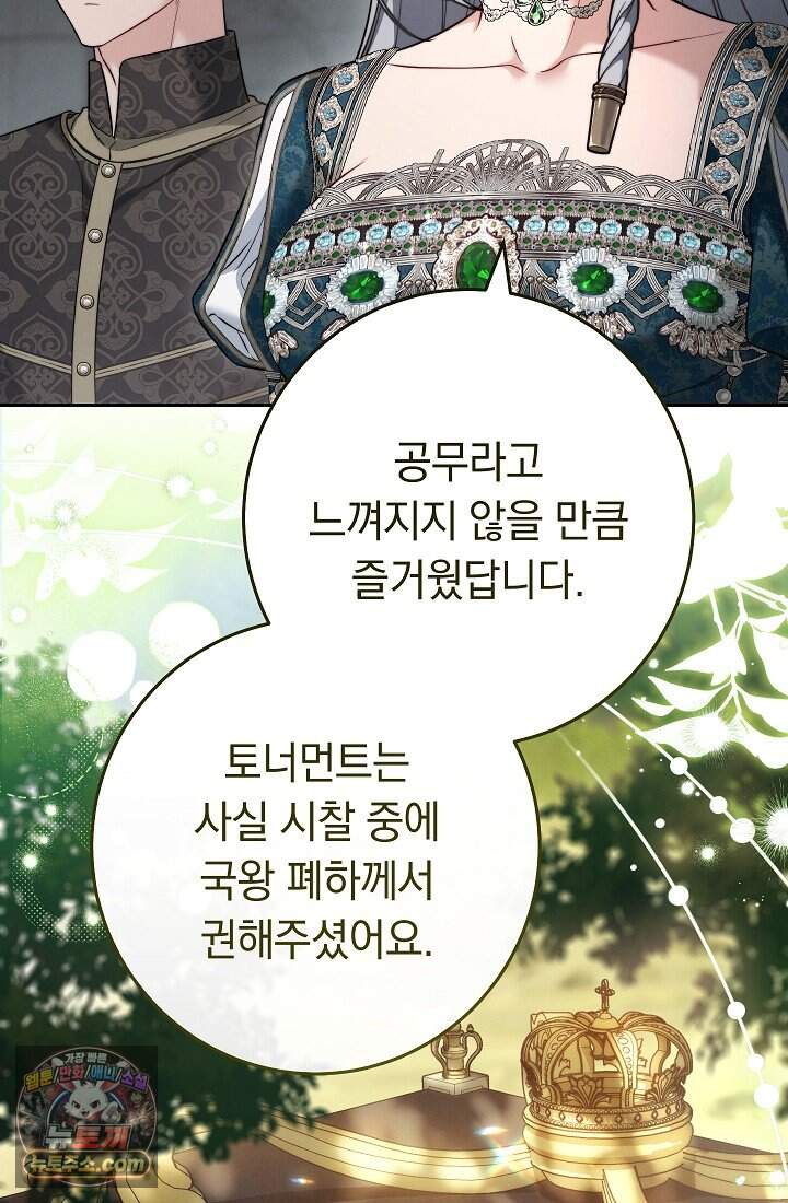 결혼 장사2 ~잊히지 않을 노래~ 49화 듣고 싶었던 너의 목소리 5