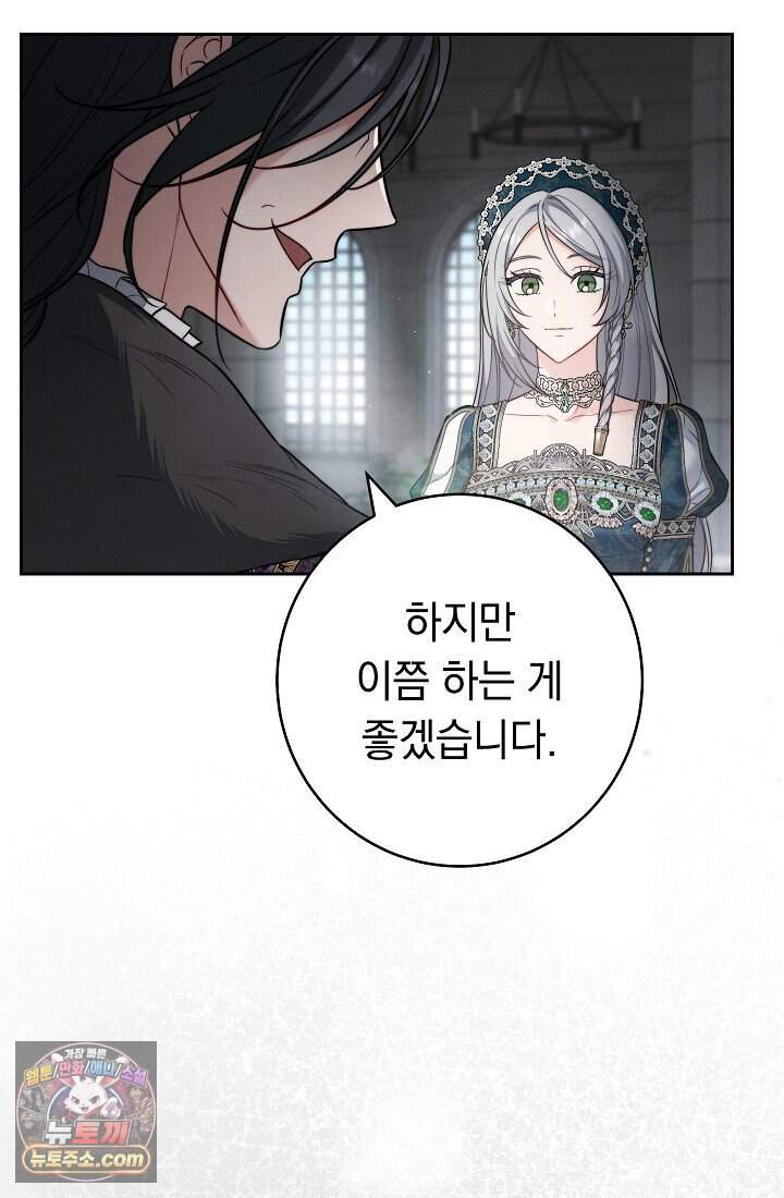 결혼 장사2 ~잊히지 않을 노래~ 49화 듣고 싶었던 너의 목소리 9