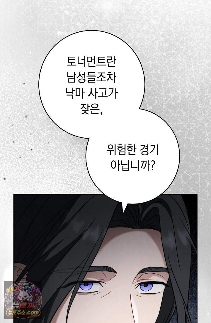 결혼 장사2 ~잊히지 않을 노래~ 49화 듣고 싶었던 너의 목소리 10
