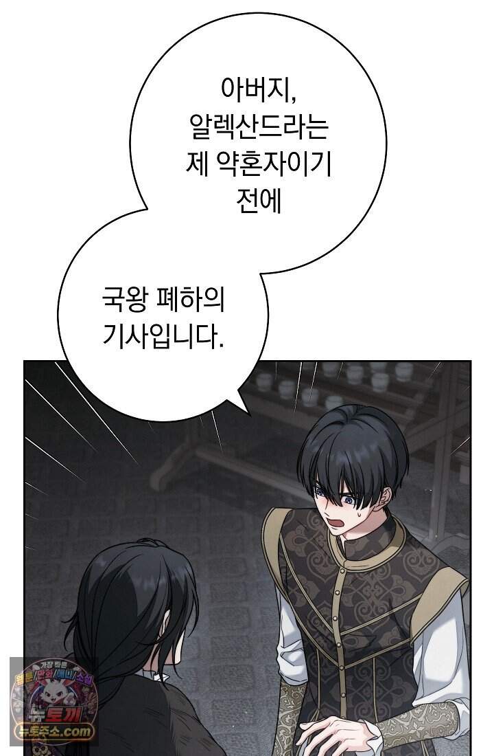 결혼 장사2 ~잊히지 않을 노래~ 49화 듣고 싶었던 너의 목소리 14