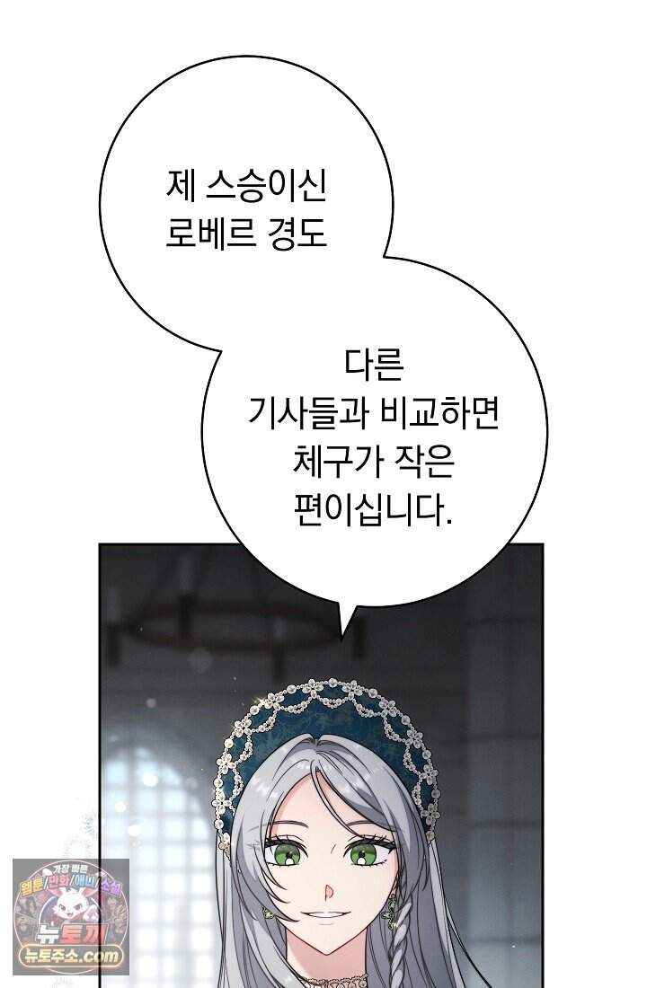 결혼 장사2 ~잊히지 않을 노래~ 49화 듣고 싶었던 너의 목소리 21