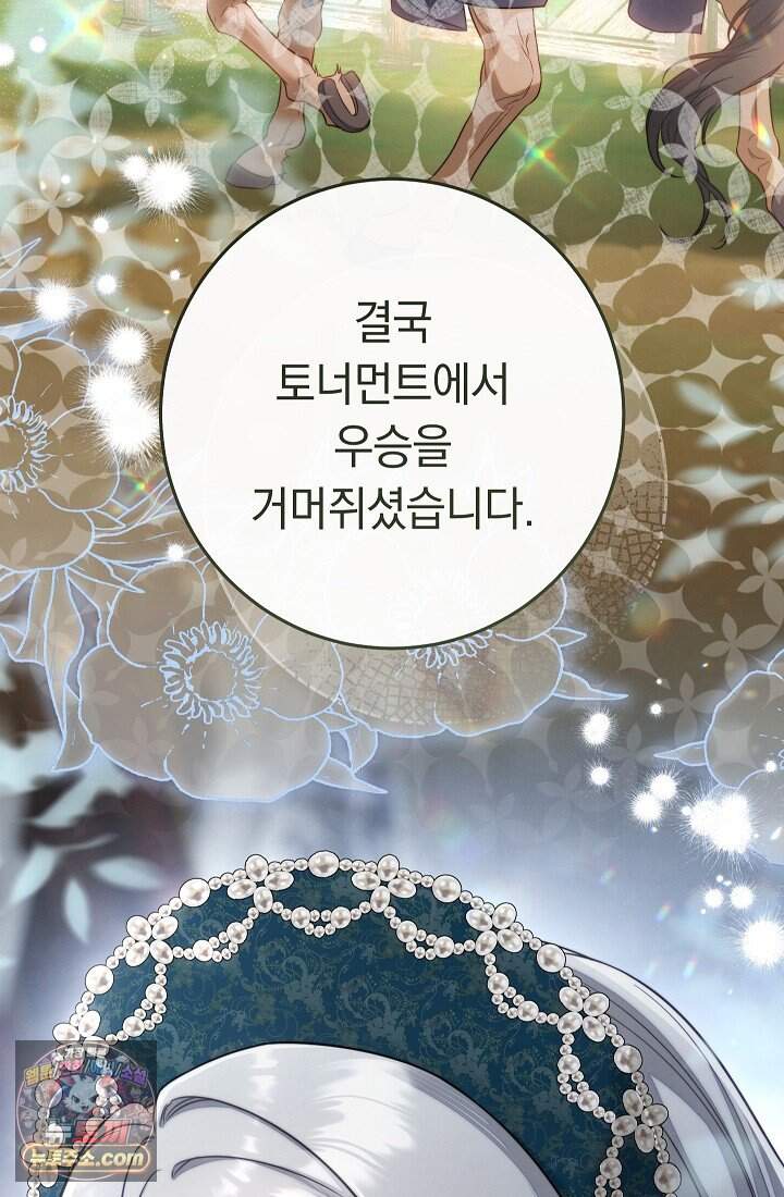 결혼 장사2 ~잊히지 않을 노래~ 49화 듣고 싶었던 너의 목소리 24