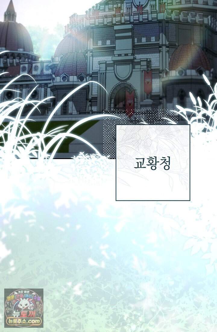 결혼 장사2 ~잊히지 않을 노래~ 50화 너를 지키겠어 2