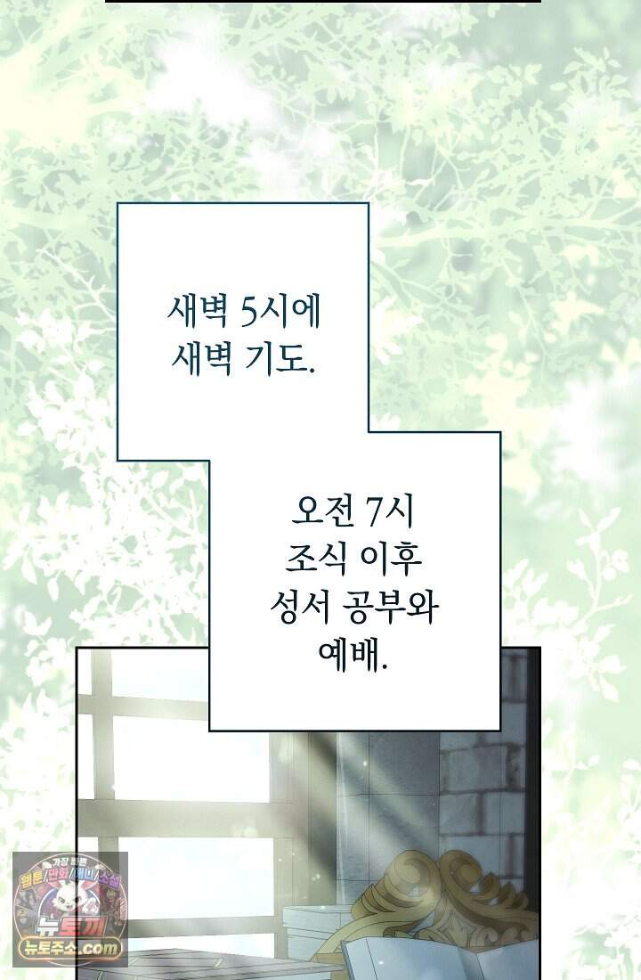 결혼 장사2 ~잊히지 않을 노래~ 50화 너를 지키겠어 4