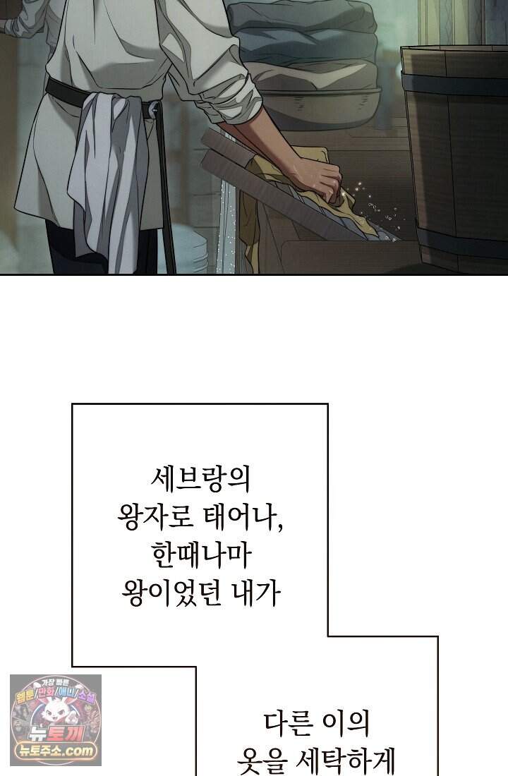 결혼 장사2 ~잊히지 않을 노래~ 50화 너를 지키겠어 11
